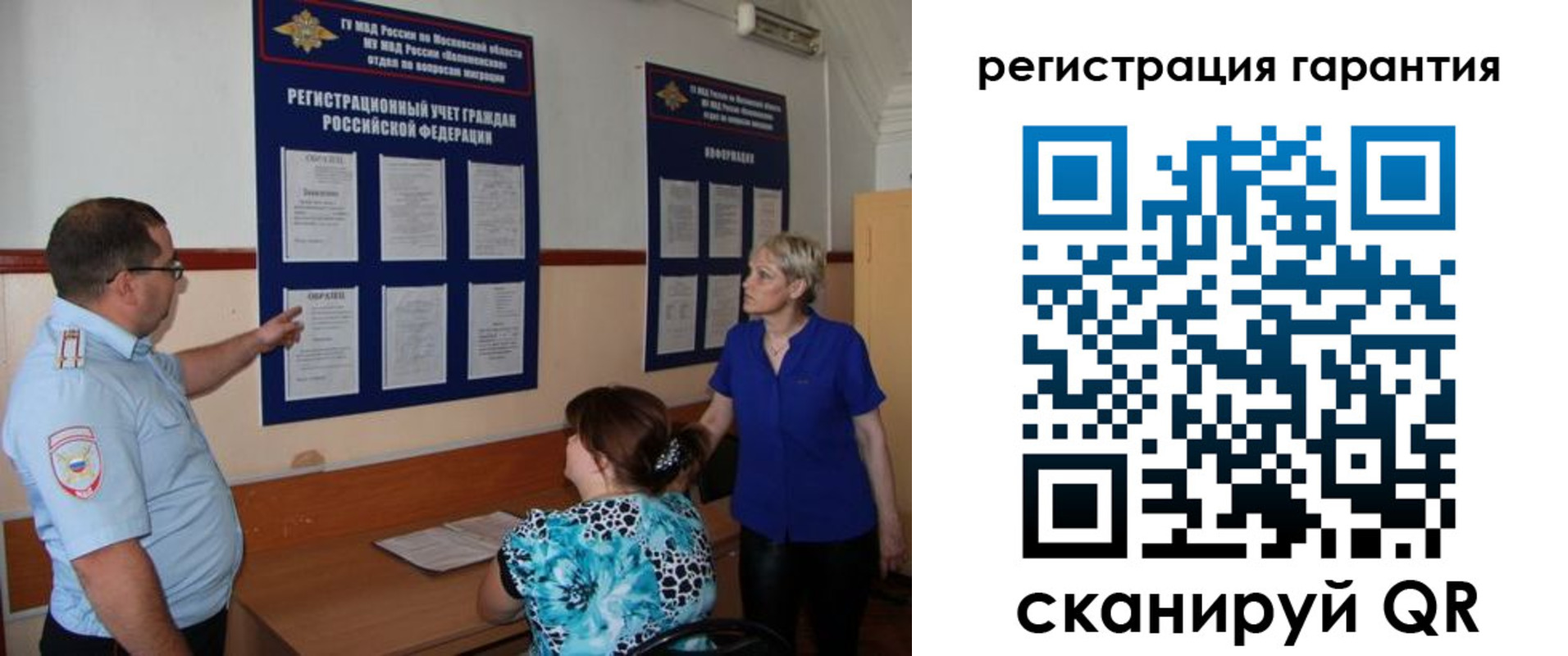 миграционный учет в Калужской области